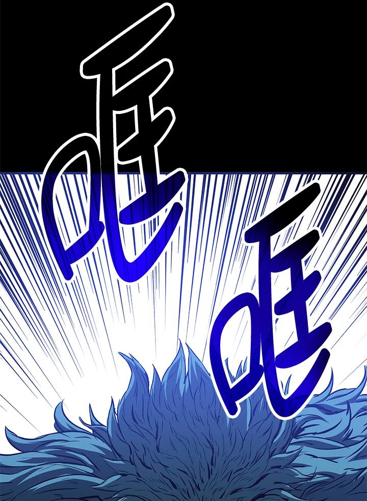 《上任首日黑暗降临》第11话 第2页