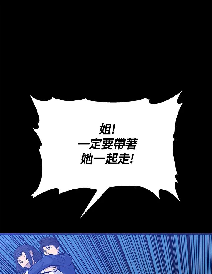 《上任首日黑暗降临》第11话 第14页