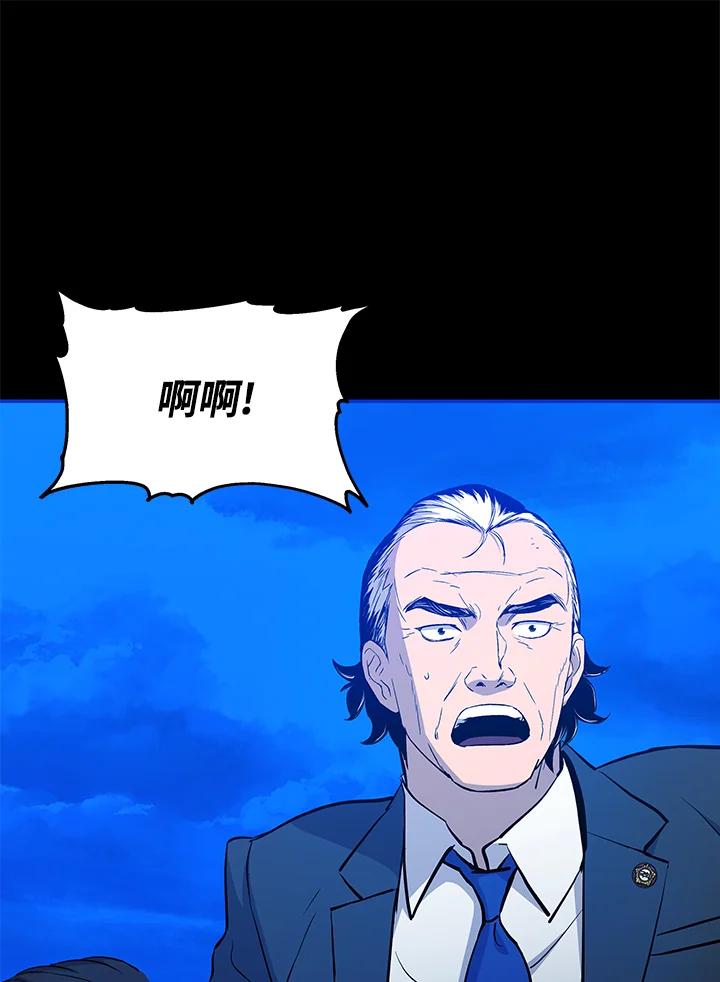 《上任首日黑暗降临》第11话 第94页