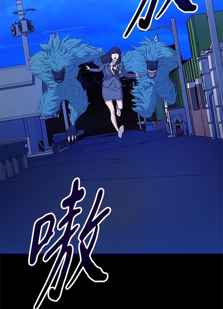 《上任首日黑暗降临》第11话 第80页