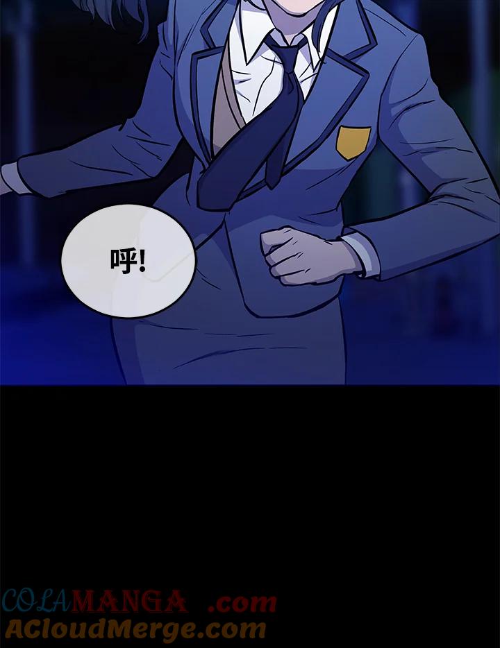 《上任首日黑暗降临》第11话 第73页