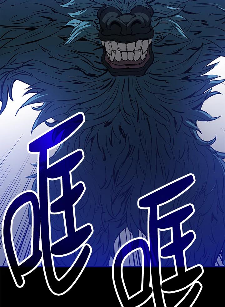 《上任首日黑暗降临》第11话 第3页