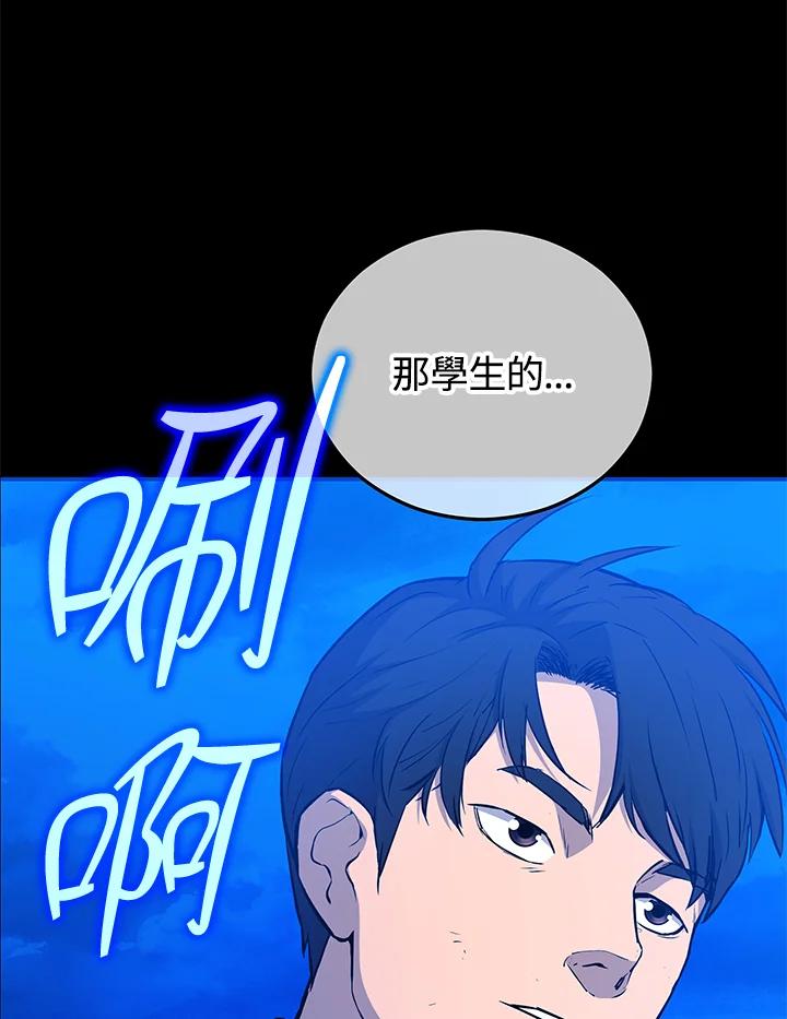 《上任首日黑暗降临》第11话 第131页