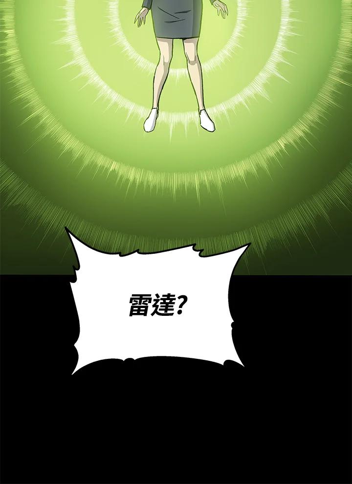 《上任首日黑暗降临》第11话 第11页
