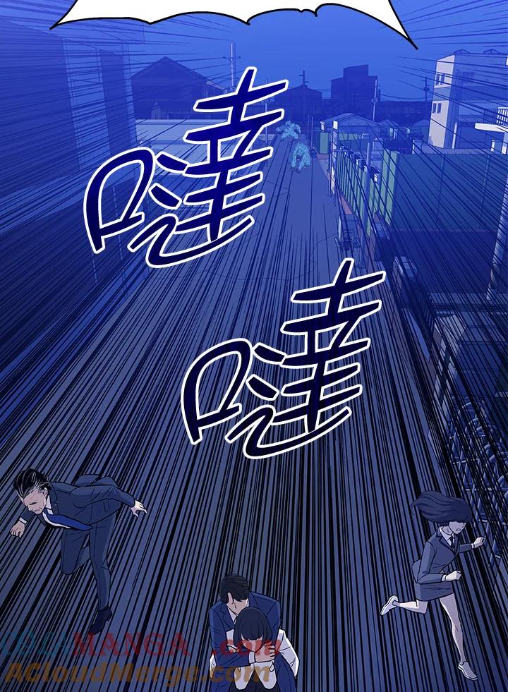 《上任首日黑暗降临》第11话 第5页
