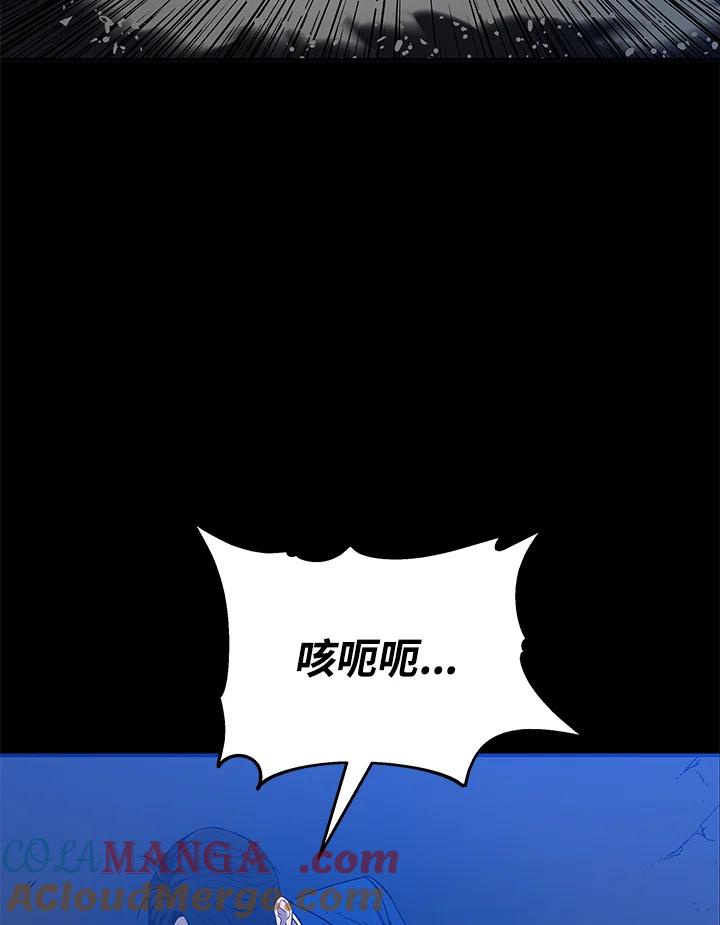 《上任首日黑暗降临》第11话 第29页