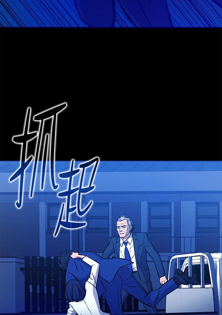《上任首日黑暗降临》第11话 第64页