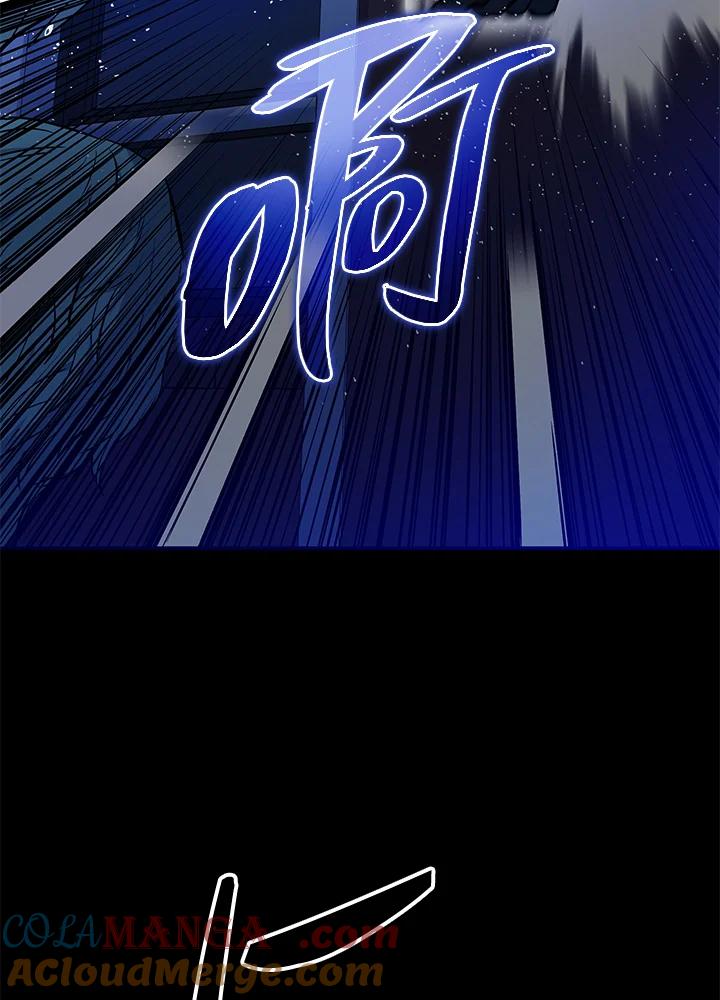 《上任首日黑暗降临》第11话 第41页