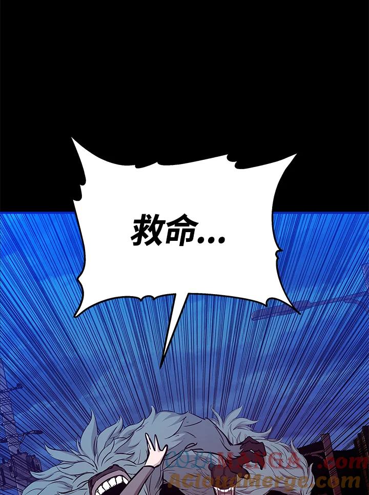《上任首日黑暗降临》第11话 第105页