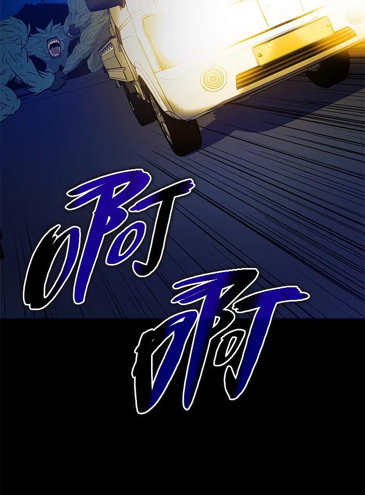 《上任首日黑暗降临》第11话 第126页