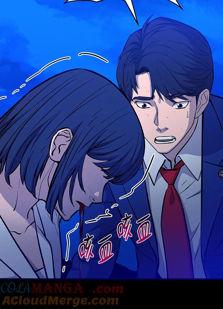 《上任首日黑暗降临》第11话 第93页