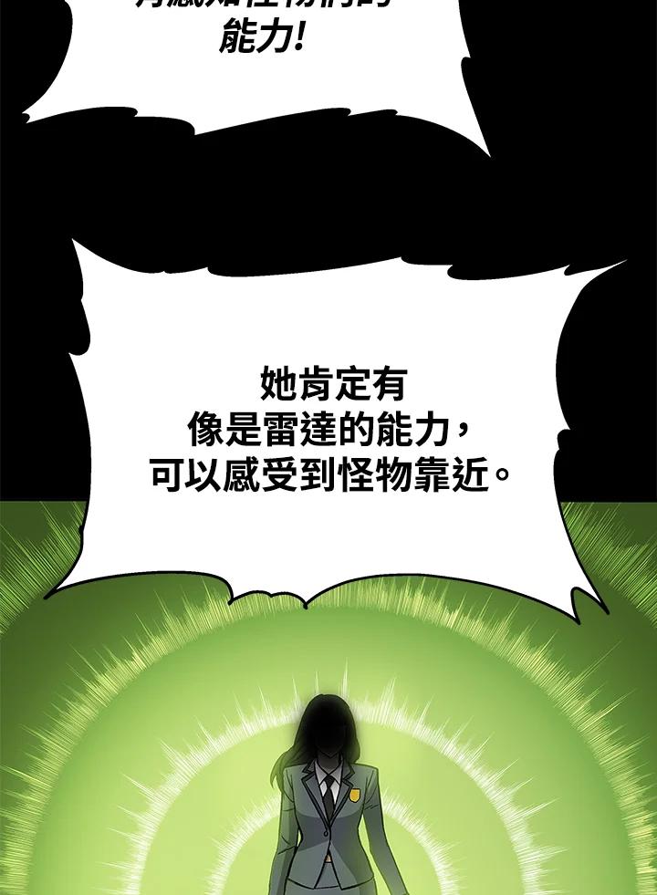 《上任首日黑暗降临》第11话 第10页