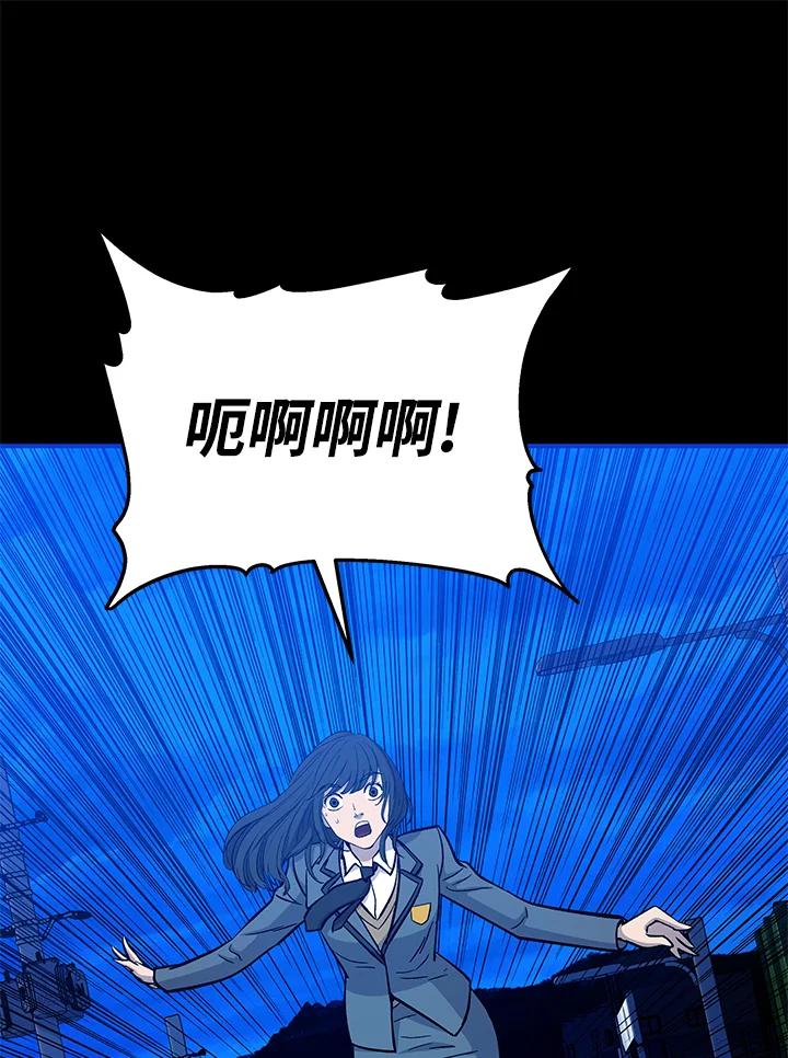 《上任首日黑暗降临》第11话 第103页