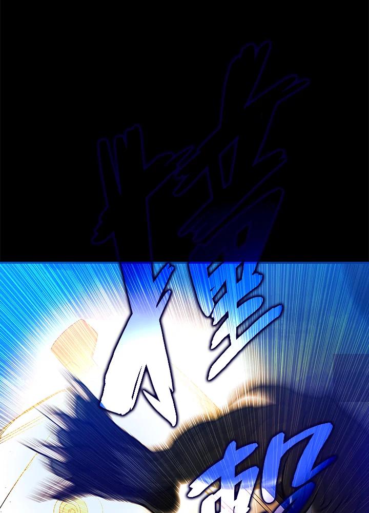 《上任首日黑暗降临》第11话 第56页