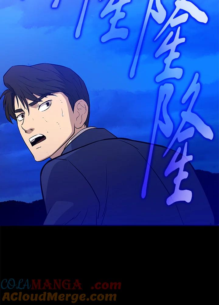 《上任首日黑暗降临》第11话 第53页