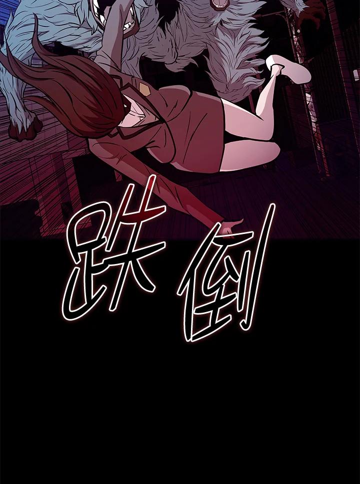 《上任首日黑暗降临》第11话 第106页