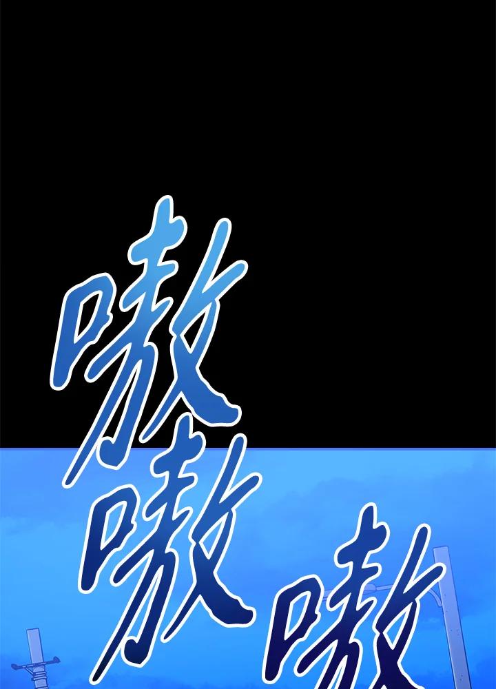 《上任首日黑暗降临》第11话 第79页