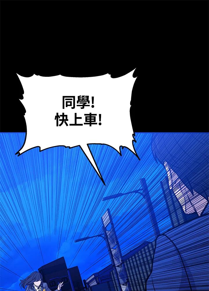 《上任首日黑暗降临》第11话 第76页