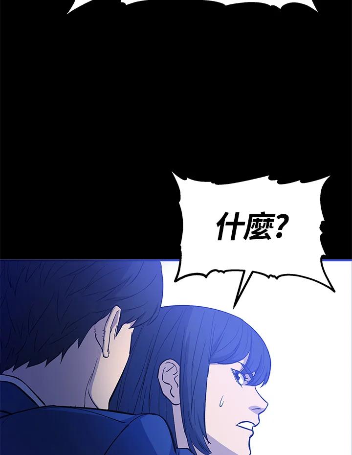 《上任首日黑暗降临》第11话 第16页