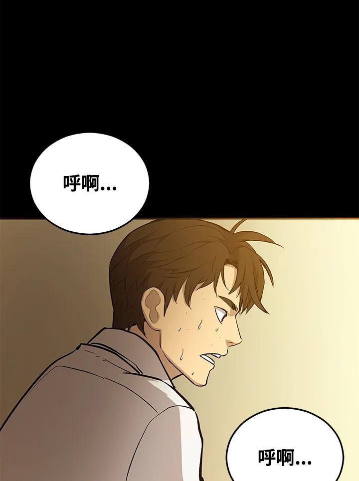 《上任首日黑暗降临》第12话 第6页