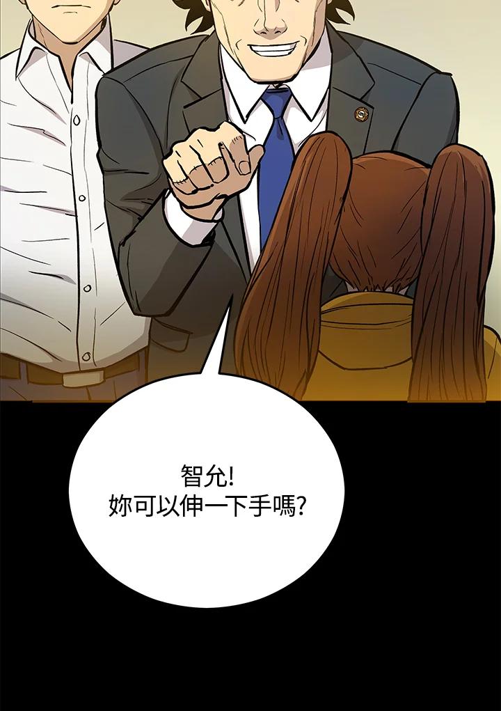 《上任首日黑暗降临》第12话 第39页