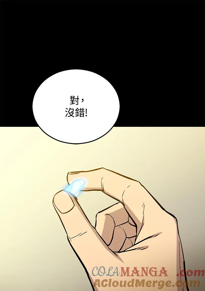 《上任首日黑暗降临》第12话 第37页