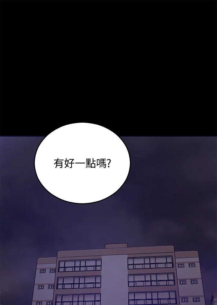 《上任首日黑暗降临》第12话 第28页