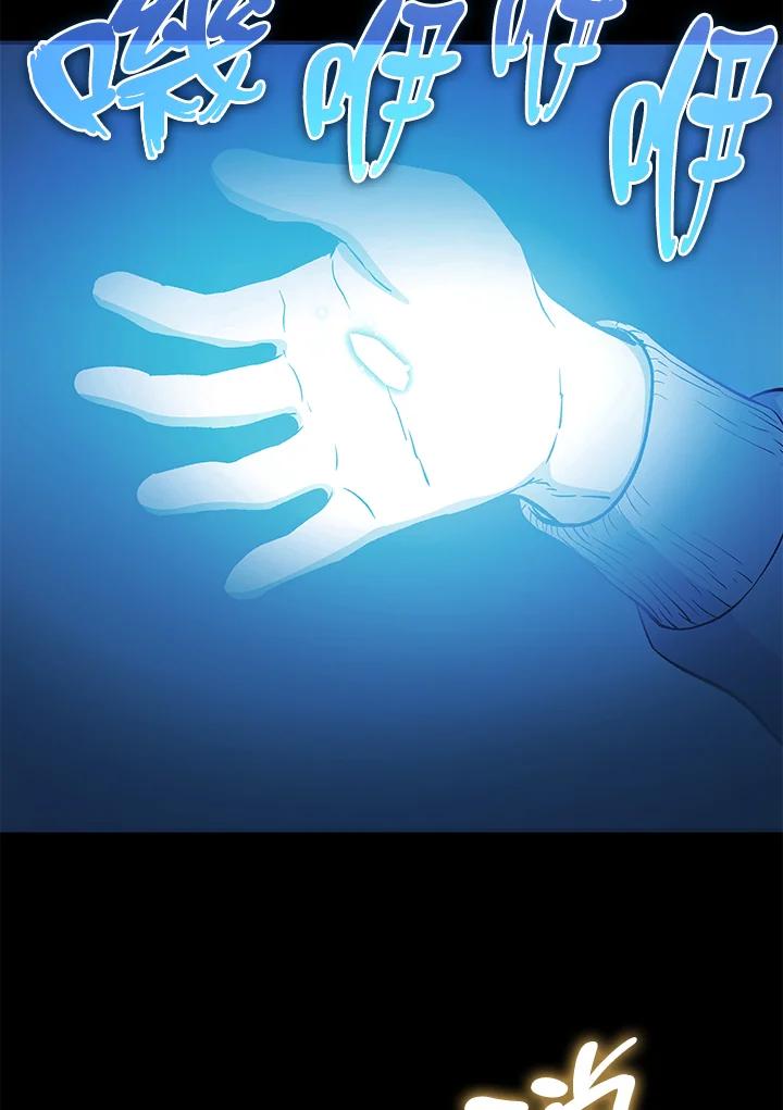 《上任首日黑暗降临》第12话 第43页