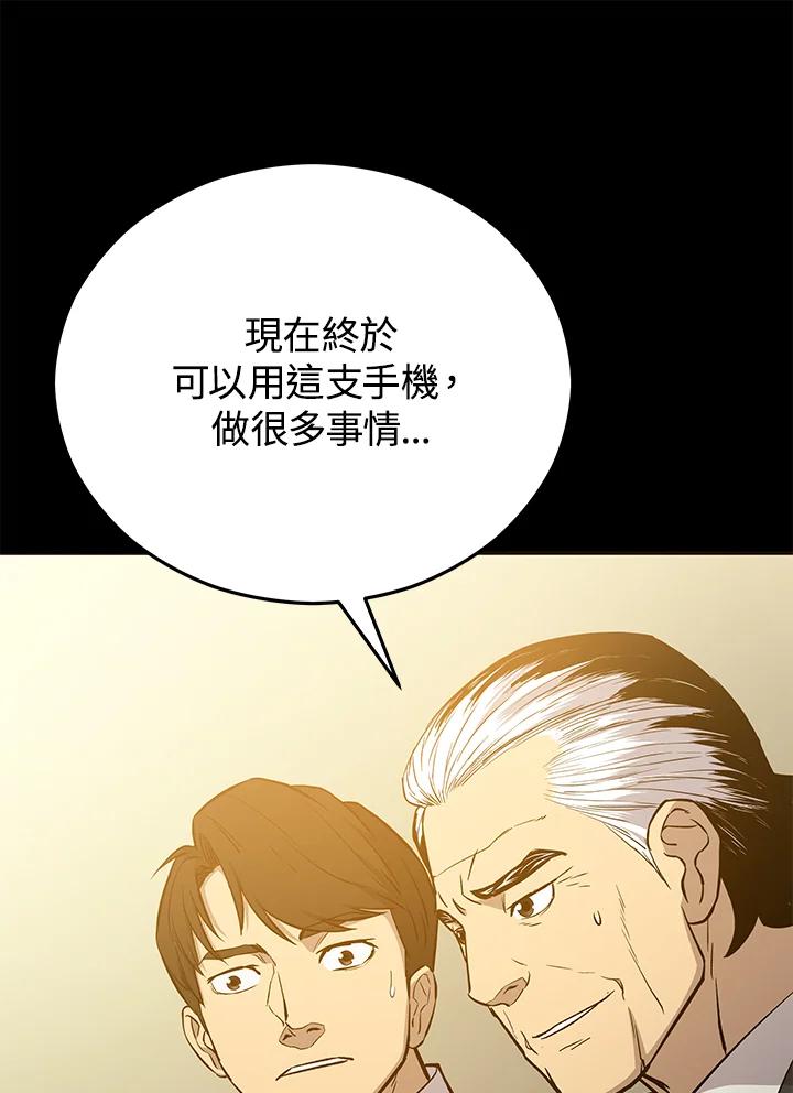 《上任首日黑暗降临》第12话 第72页