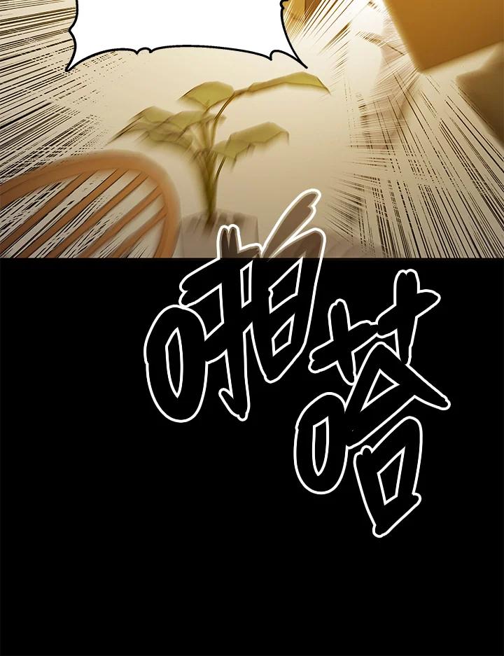 《上任首日黑暗降临》第13话 第27页