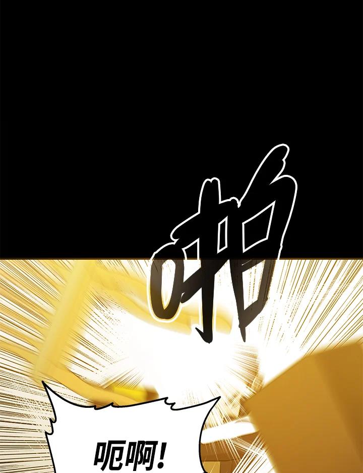 《上任首日黑暗降临》第13话 第26页