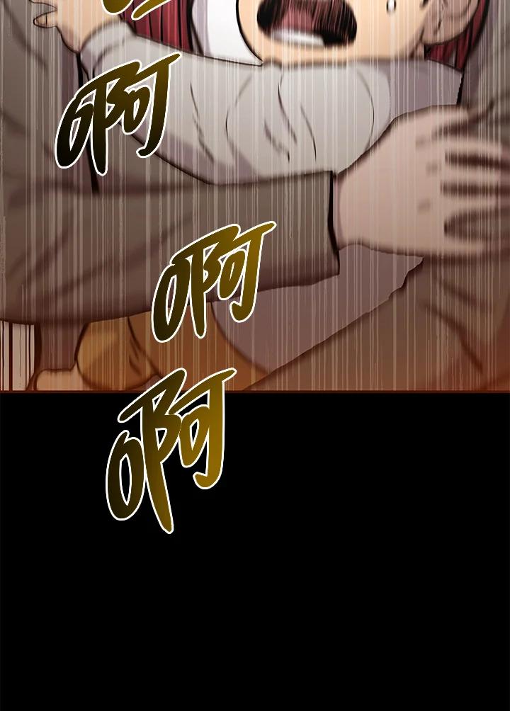 《上任首日黑暗降临》第13话 第62页