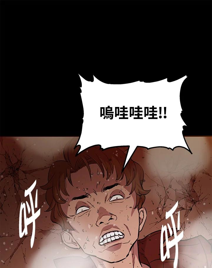 《上任首日黑暗降临》第13话 第51页