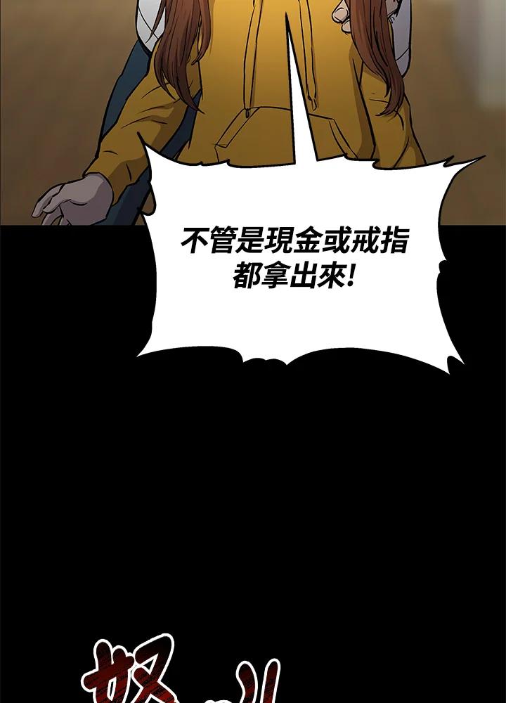 《上任首日黑暗降临》第13话 第4页