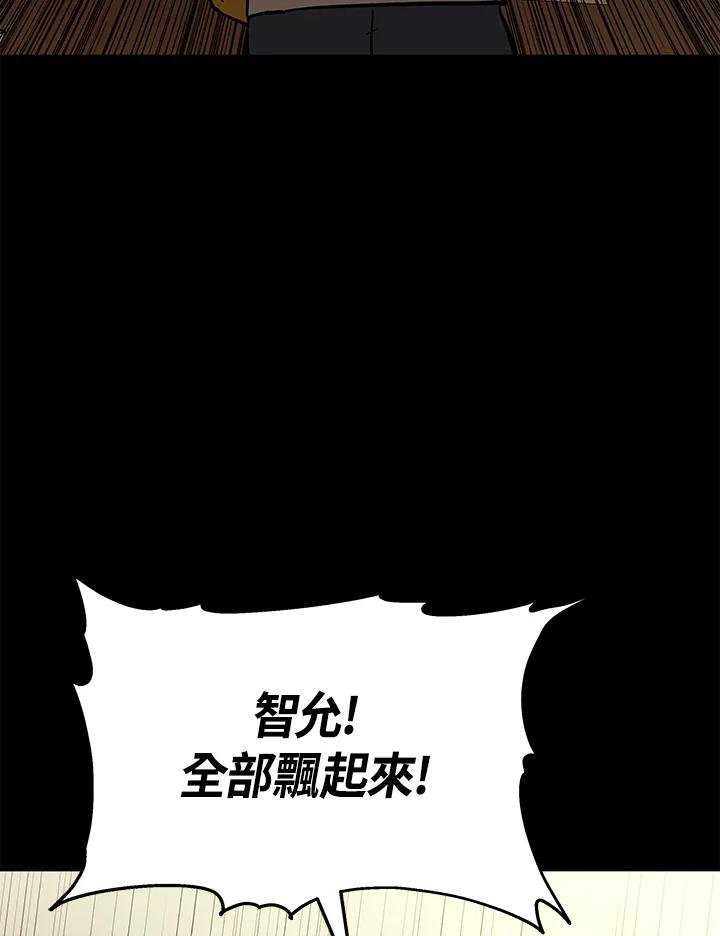 《上任首日黑暗降临》第13话 第22页