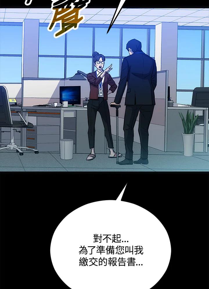 《上任首日黑暗降临》第1话 第11页