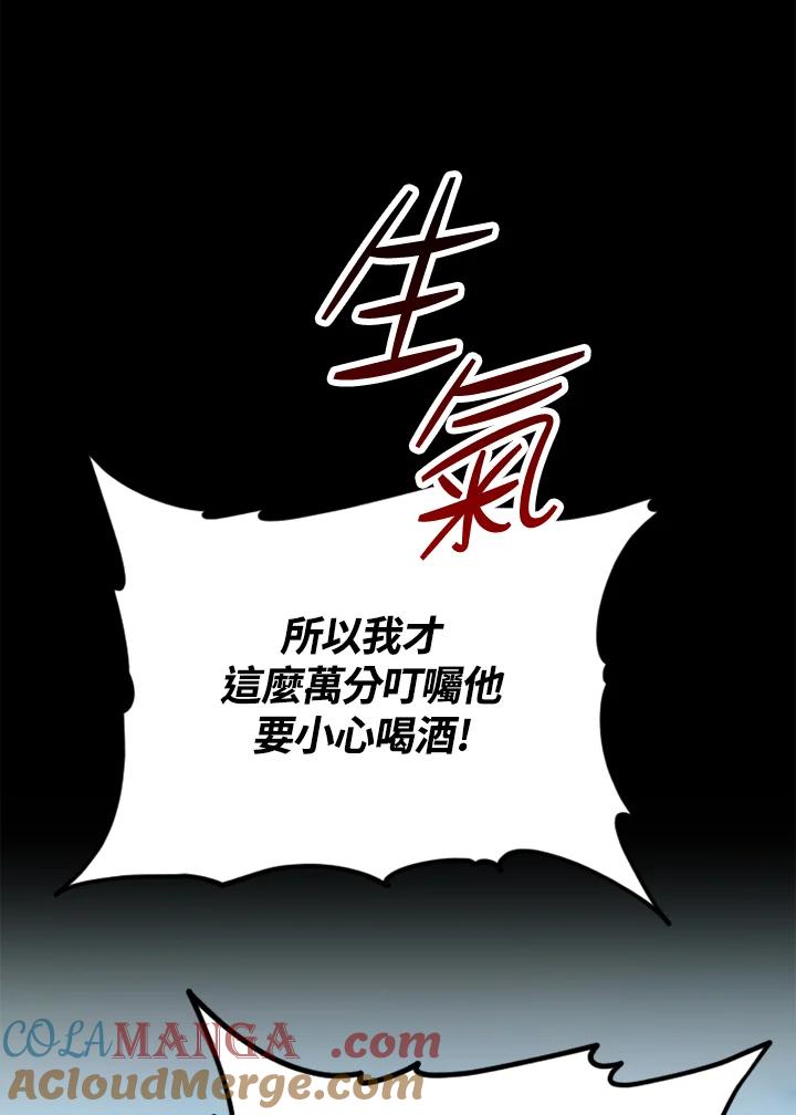 《上任首日黑暗降临》第1话 第49页