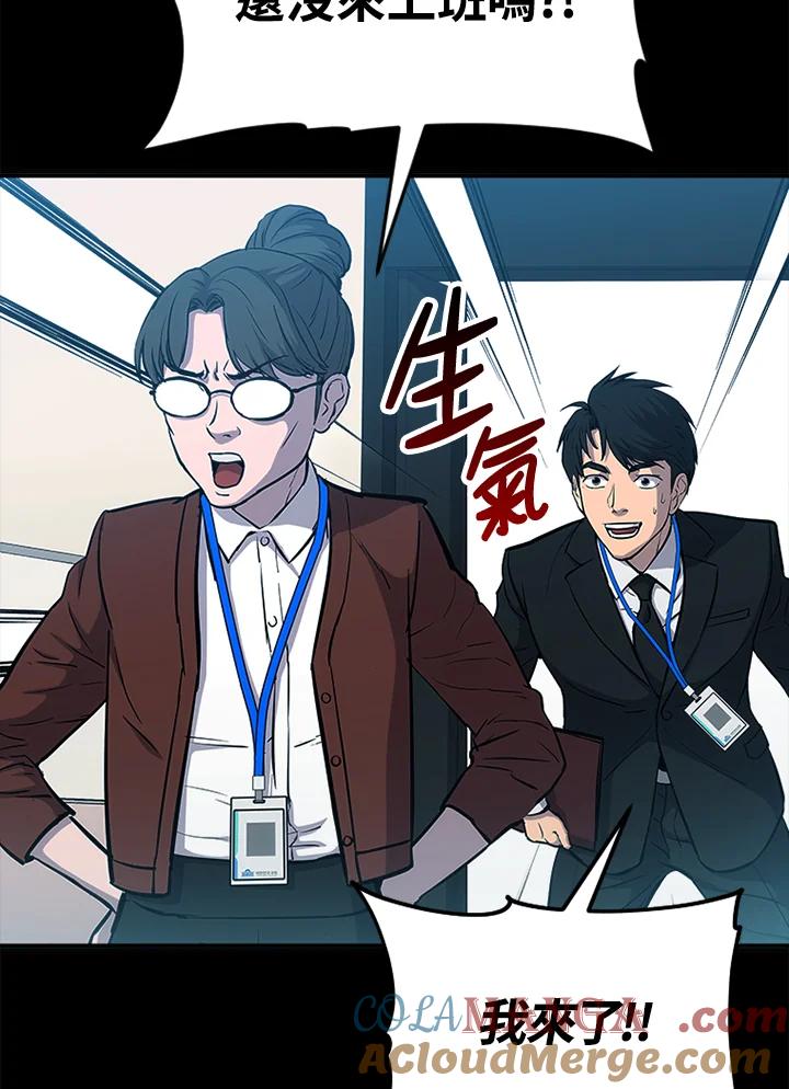 《上任首日黑暗降临》第1话 第9页