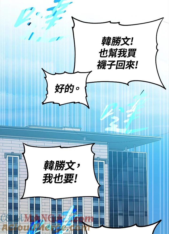 《上任首日黑暗降临》第1话 第17页