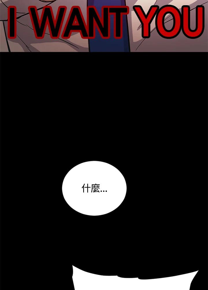 《上任首日黑暗降临》第1话 第84页