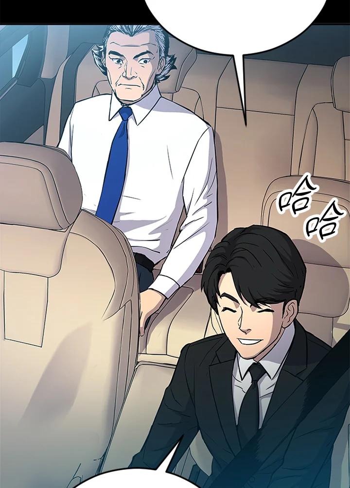 《上任首日黑暗降临》第1话 第75页