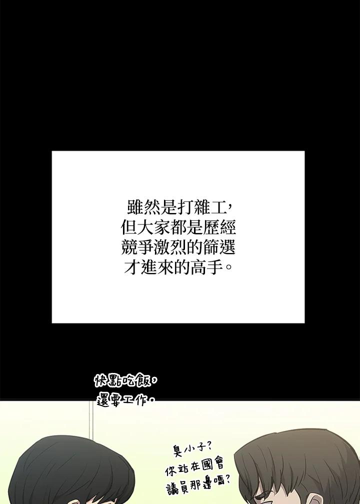 《上任首日黑暗降临》第1话 第32页