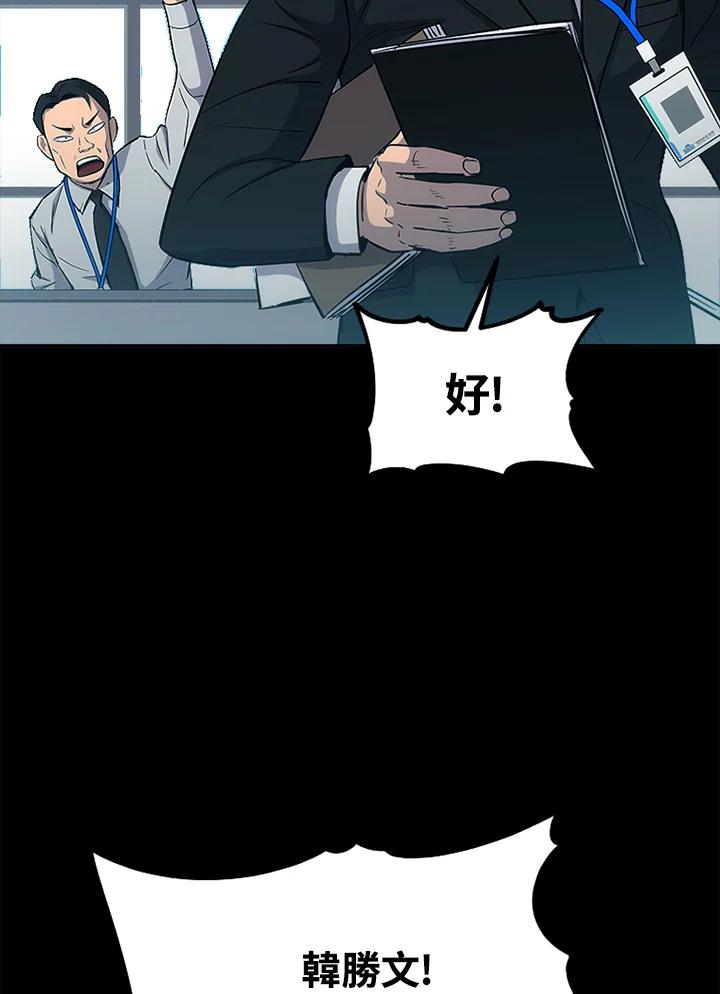 《上任首日黑暗降临》第1话 第15页
