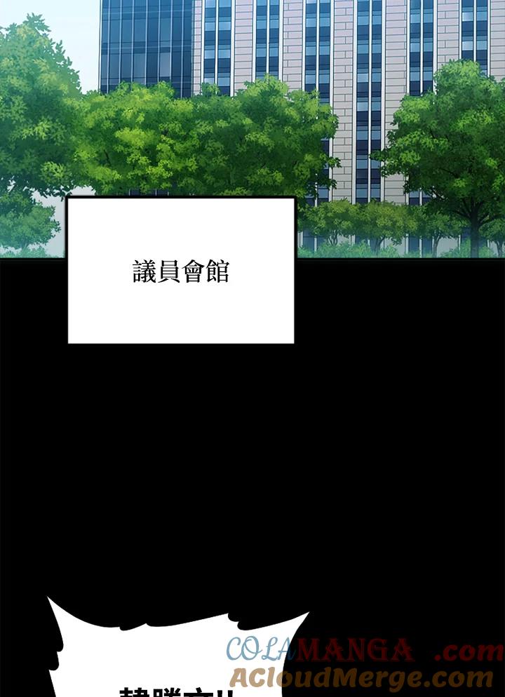 《上任首日黑暗降临》第1话 第5页