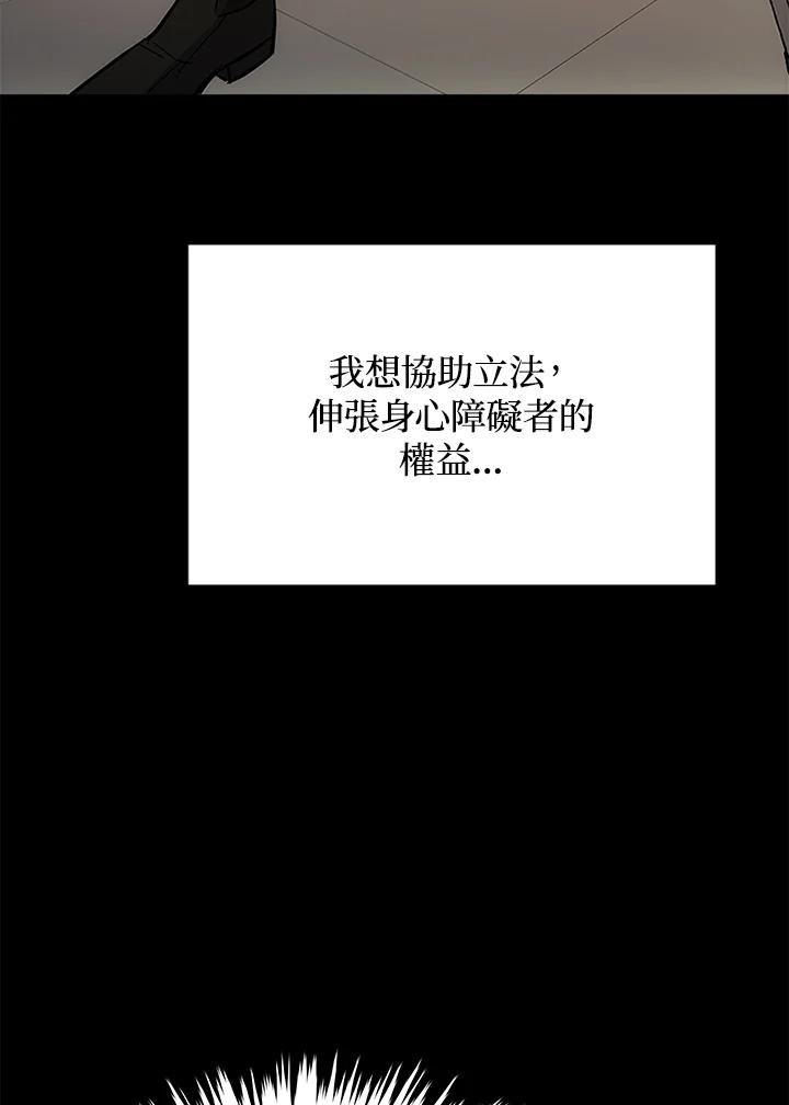 《上任首日黑暗降临》第1话 第35页