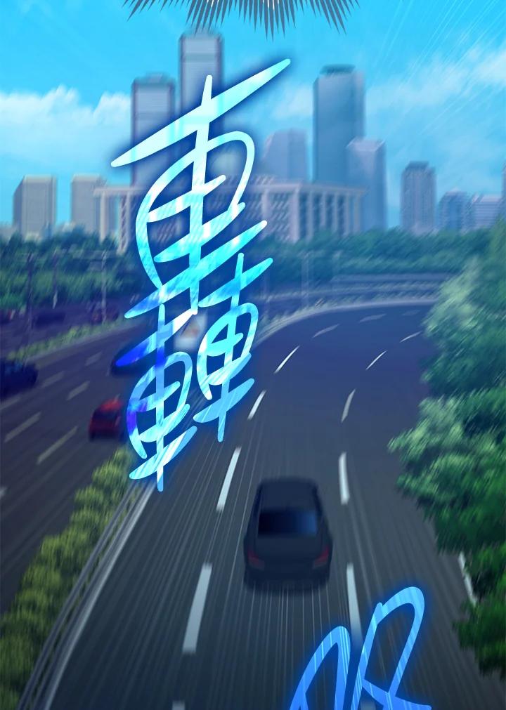 《上任首日黑暗降临》第1话 第115页