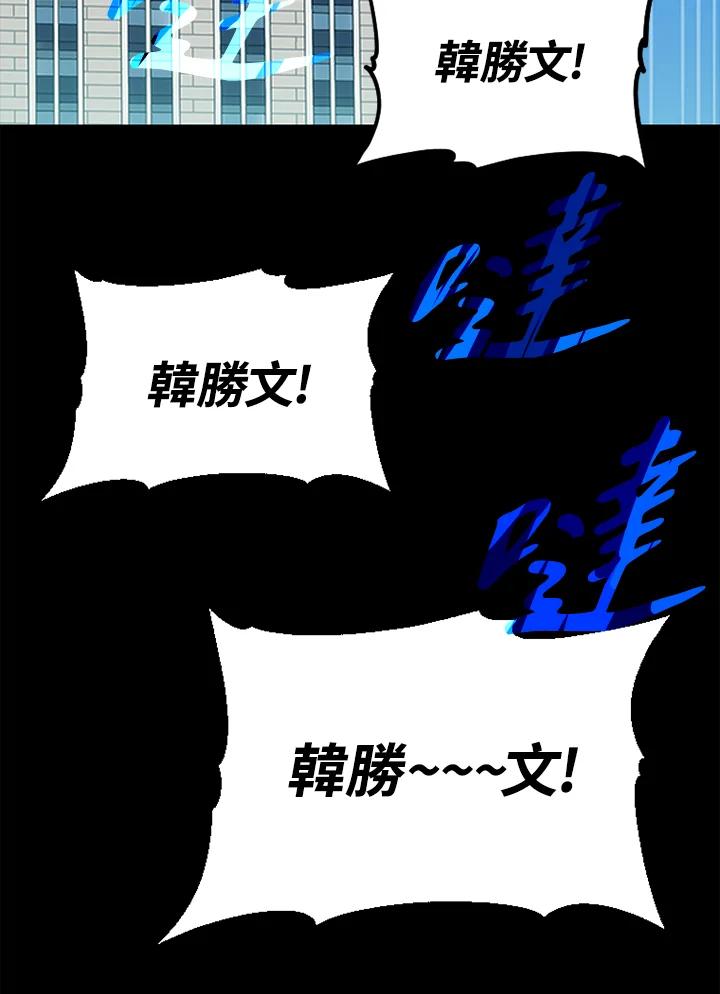 《上任首日黑暗降临》第1话 第18页