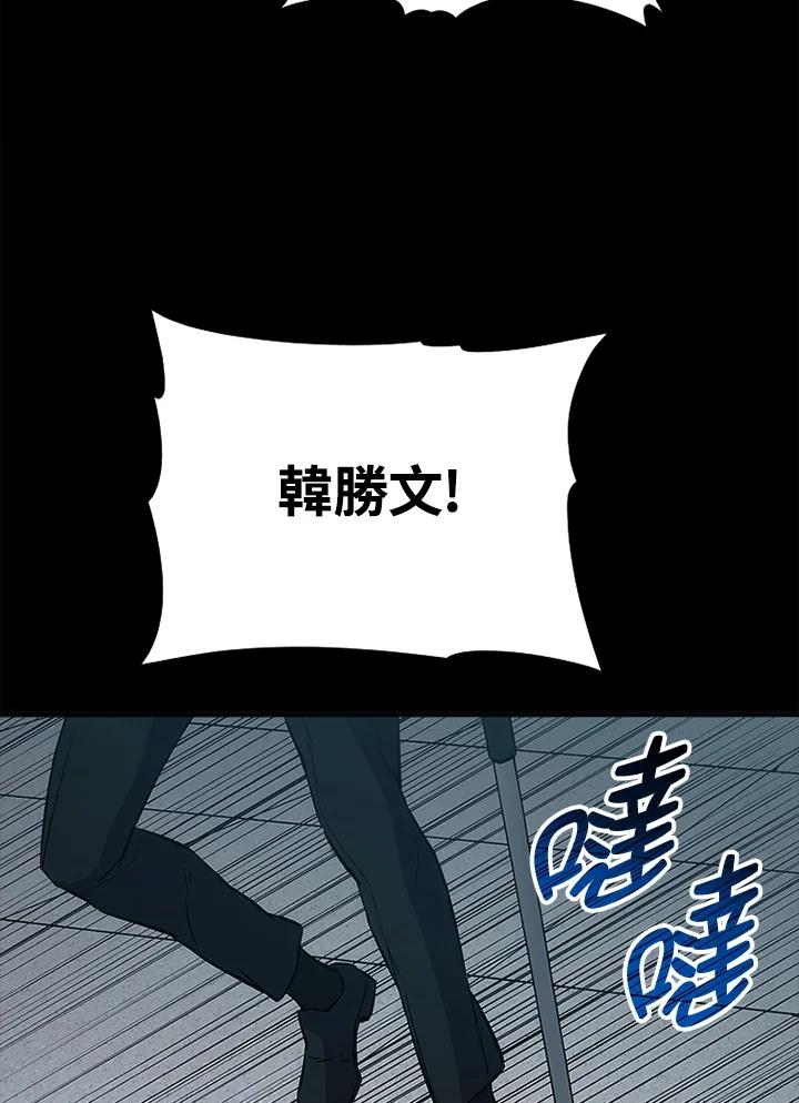 《上任首日黑暗降临》第1话 第7页