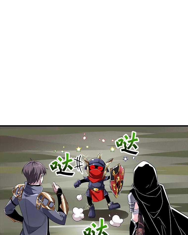《当时不知道捡到宝了》22.进化 第120页
