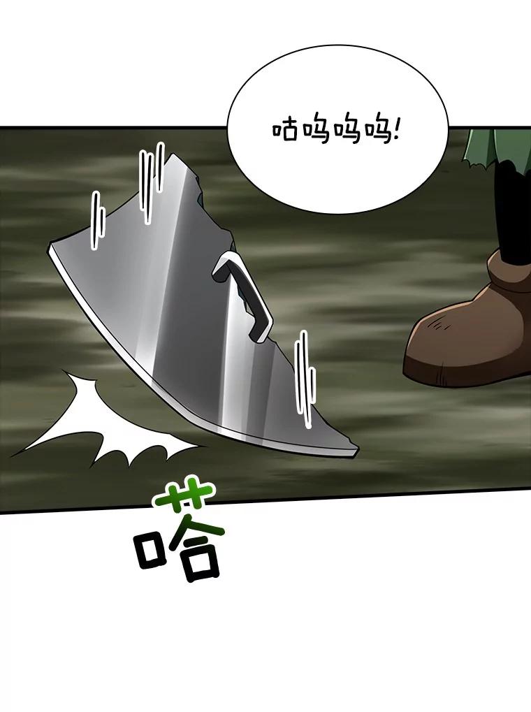 《当时不知道捡到宝了》22.进化 第96页